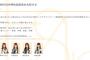【SKE48】中野サンプラザコンサート情報解禁SHOWROOM 11月13日16時30分から配信！