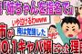 【伝説のスレ】真面目だった姉ちゃんがある日キャバ嬢になった。その理由は…【2ch感動スレ】