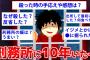 【2ch面白いスレ】殺人で刑務所に10年間も入っていたマジキチが降臨ww【ゆっくり解説】