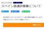 【悲報】西武が通訳に求めるハードルが高すぎる