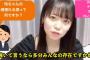 【AKB48】西川怜「AKBの入り口になりたい」「卒業してもAKBの為になり続けたい」