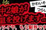 【2ch怖い】【人怖】反抗期で困ります【ヒトコワ】【聞き流し】【作業用】