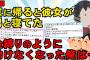 【2chスカッとスレ】【後編】彼女と悪友（婚約済み）のウワキ現場に遭遇！彼女「私は愛人でもいい！生活は俺くんに満たしてもらうから＾＾」俺「えっ」→結果【ゆっくり解説】