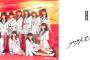 【HKT48】「突然 Do love me!」LINE MUSIC再生キャンペーン開催！