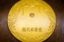 【大谷】国民栄誉賞、イチローのせいで「辞退した方がカッコいい」という風潮になってしまう…