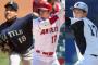 菊池雄星(岩手) 大谷翔平(岩手) 佐々木朗希(岩手) 銀次(岩手) 佐々木麟太郎(岩手)←やばくね