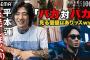 朝倉未来、twitterで煽ってきた平本蓮に「大晦日に俺が対戦してやろうか？」