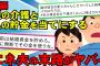 【2chスカッとスレ】【前編】元彼「同居は当然、給料は10万家に入れろ」「俺は家事できないからお前やれ」「俺親を養うのは当然の義務」「お前の名義でローン組め」目が覚めた【ゆっくり解説】