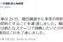 巨人、陽岱鋼の退団を正式発表、自由契約に　本人から申し出