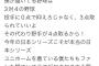 【悲報】ビッグボス「僕が描いてる野球は3対4の野球。野手が4点取るから投手は3点取られていい」