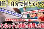 【2ch復讐スレ】担任にイジメの相談をすると…『いじめられてるのは知っている。自分で何とかしろ』→いじめっ子全員の家族に復讐した結果…