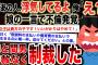 【2ch復讐スレ】嫁が不倫。周りを巻き込みながら嫁と間男に制裁した話。【ゆっくり解説】