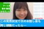 橋本陽菜「お話し会完売続出してるのに、次回も同じ部数だったら運営許さん」