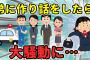 【2ch修羅場】私の作り話で大変なことになってしまった…【ゆっくり】