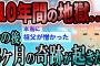 【2ch感動スレ】祖父が死ぬ三か月前にまともになった話【ゆっくり解説】