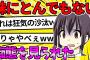 【悲報】駐車場入ったら出られなくなって詰んだマジ助けてｗｗｗｗｗｗｗ【2ch面白いスレ】