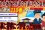 【2ch復讐スレ】嫁になりすまし間男を家に呼び寄せ110番して捕まるよう罠を仕掛けた結果www