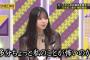 【乃木坂46】齋藤飛鳥が後輩 清宮レイにダメ出し…この理由とは!?