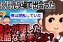 【2ch感動スレ】宝くじ売り場でこの世で一番大切なもの手に入れた話をしたい【ゆっくり解説】