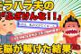 【2chスレ】父親の葬式で会社を休んだ夫が「礼を言え！わざわざ来てやったんだ」親族は大激怒→父の形見まで勝手に売り払った夫にキレた嫁が…【ゆっくり解説】