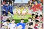 【画像】高校サッカー選手権のポスターに歴代人気サッカー漫画が全員集合するwwwwwww