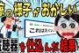 【2ch修羅場スレ】嫁が俺実家に行くたび体調を崩す…。俺「大丈夫？」嫁『あなたには言えない…』→怪しいので、嫁が俺実家に行った時にボイスレコーダーを仕込んだ結果…【ゆっくり】