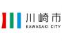 【悲報】川崎市さん、地味にヤバい状況な模様…