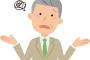 【悲報】上司「なんで俺は30分前出社も出来ないんだ！！！」俺「……」