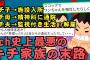 【2chスカッとスレ】【後編】小２娘「ケーキを３コ焼いて！ジュースはコーラ！今すぐ準備して！」私「え？わかった」→ 買い物から帰宅すると、娘の悲鳴が【ゆっくり解説】