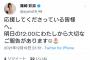 【AKB48】篠崎彩奈さんより、大切な報告があるようです。