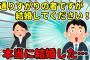 【2ch】「通りすがりの者ですが結婚してください！」「変な娘だな」これから本当に結婚するとは思わなかった【ゆっくり】