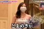 【元乃木坂】白石麻衣のデコルテが綺麗！！！！！