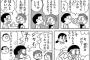 ドラえもん「ジャイ子と結婚することになってもいいの？」　のび太「ﾋｴｯ…嫌ンゴ」　←これ