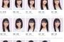 【画像】NMB48 8期生メンバーが可愛すぎるww14人全員のプロフィール詳細、お披露目写真、2ch応援スレの反応まとめ！