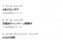 【悲報】漫才で鈴木達央さんがLiSAの旦那呼ばわりされてオタクさん激怒でトレンド入りへ……