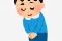 車の前通る時一礼する歩行者wwww