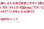 【悲報】12月25日「チキン冷めちゃった」1月1日「ツナマヨ民」