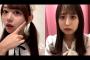 【AKB48】大盛真歩&吉橋柚花「頑張ってゆずまほで選抜に入りたい」【まほぴょん】