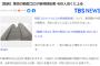 【悲報】コロナ東京390人！大阪200人！沖縄600人！再び48G活動停止か...？