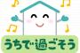 【悲報】広島県さん、時短要請や酒自粛させられて嘆いてしまう…