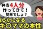 【2ch修羅場スレ】独身は子持ちに奉仕しろ！徐々に明らかになるセコケチママの本性【ゆっくり】