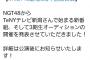 【速報】NGT48 3期生オーディション開催決定！！！