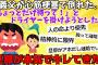 【２chスレ】【修羅場】義父が心筋梗塞で倒れた時「すぐ乾かすからちょっとだけ待って！」とドライヤー掛けようとしたら旦那が本気で切れてきた。