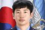 韓国空軍「殉職した操縦士、民間被害防ぐため緊急脱出せず」＝韓国の反応