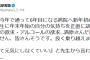 後遺症に苦しむ清原和博氏「無理して元気にしなくていい」医師の言葉に「救われた」