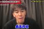 武井壮「俺の最高月収..？まあ5、6000万円はあるんじゃないかな？億はいったことないな」