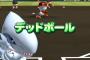 【悲報】ブルーアイズホワイトドラゴン、デッドボールを受けてしまう･･･