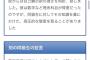 【悲報】友人「芦田愛菜とヤリたいの？非処女だろ？」東大ジョーカーブチギレて相手ボコボコに