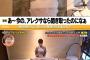 【衝撃】NMB48渋谷凪咲の大喜利が25万いいねを超える！