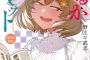 漫画「はるかリセット」最新2巻予約開始！今巻も、はるかと一緒にリセット&リブート